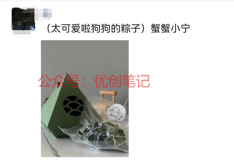 看到一个有趣的产品，狗…#情报-搞钱线报📢论坛-网创交流-优创圈